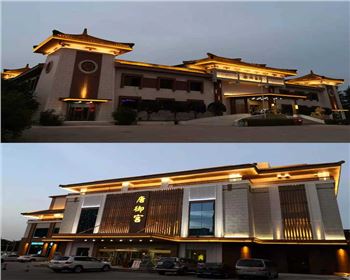 陜西西安秦都酒店、唐御宮、城外樓夜景照明亮化工程